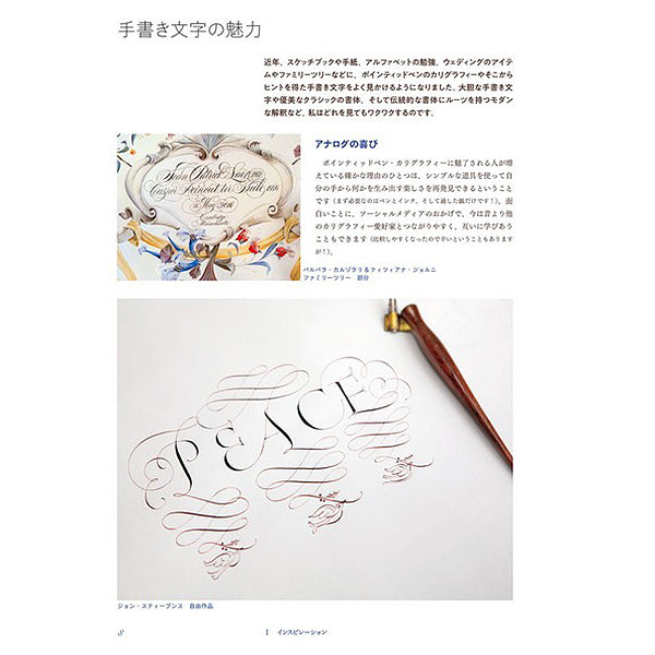 Copperplate　Gift　–　Calligraphy　(硬皮精裝)　Biangle